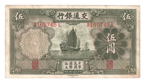 1935 china bank - 1935, of